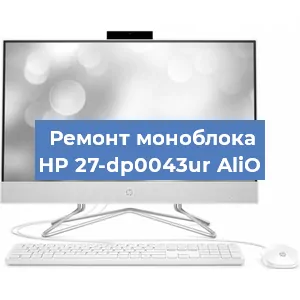 Замена термопасты на моноблоке HP 27-dp0043ur AliO в Челябинске